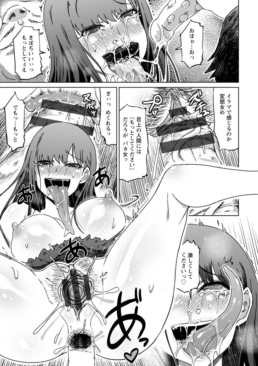 [まるキ堂] 変態どすけべライフ [DL版] image number 169