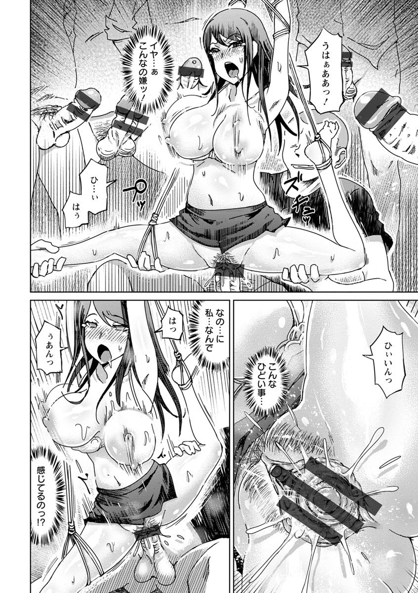 [まるキ堂] 変態どすけべライフ [DL版] image number 192