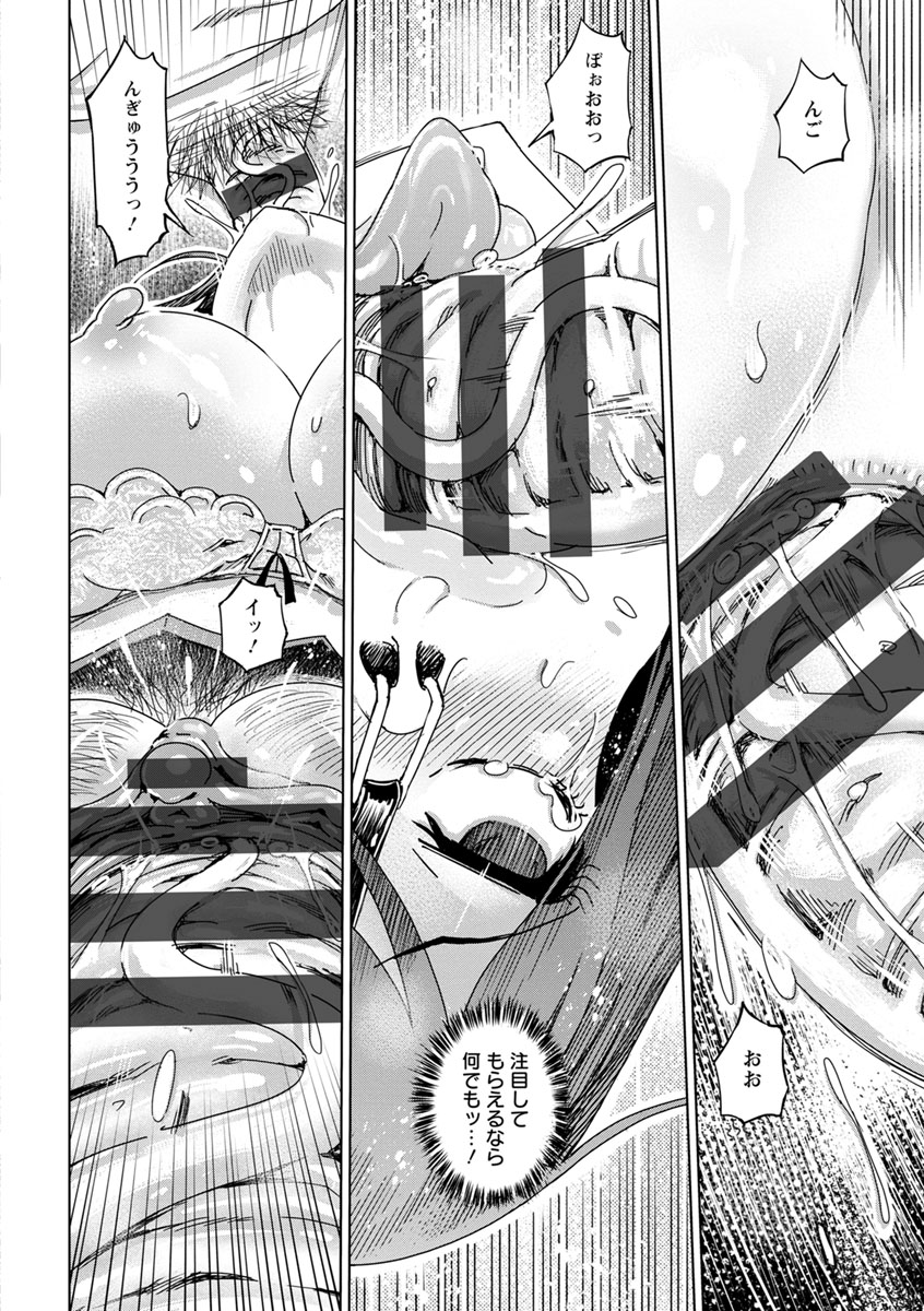 [まるキ堂] 変態どすけべライフ [DL版] image number 198