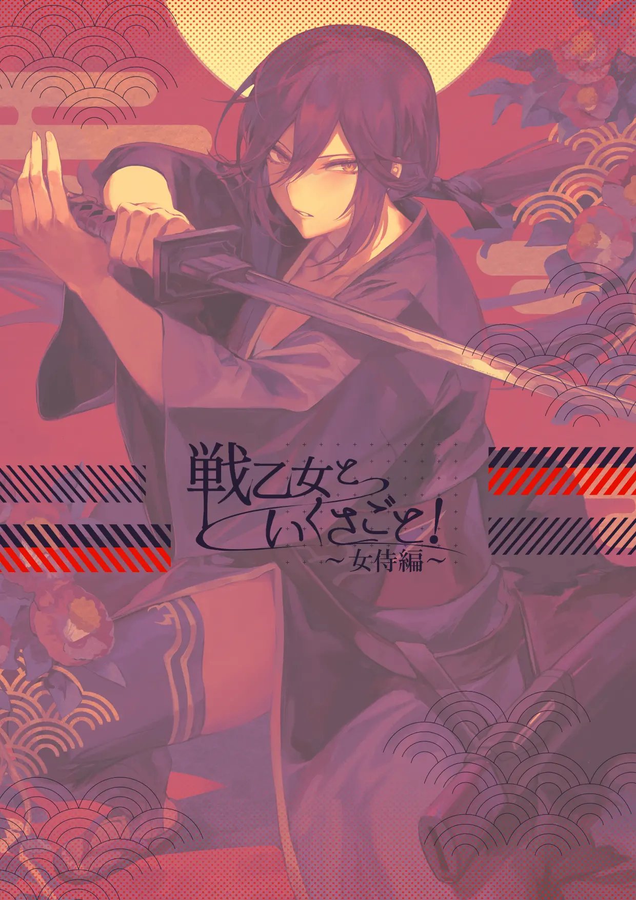 [Nekono Oyashiro (Mashu)] Ikusa Otome to Ikusa Goto! ~Onna Samurai Hen~ | Valquirias Guerreras! ~Arco De La Samurai Tsubaki~ [Spanish] [Lo Hago por Diversión] [Digital] image number 79
