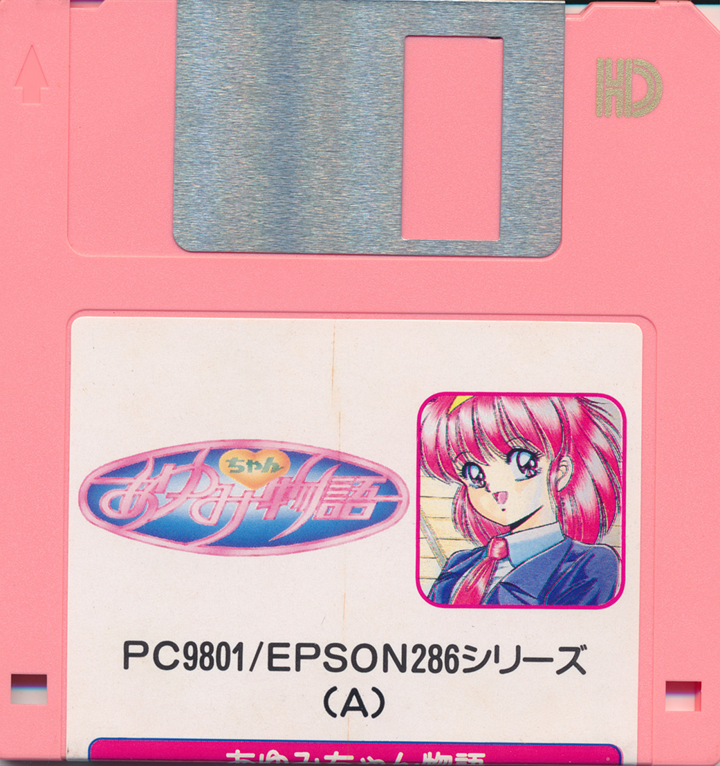 Ayumi-chan Monogatari Manual image number 25