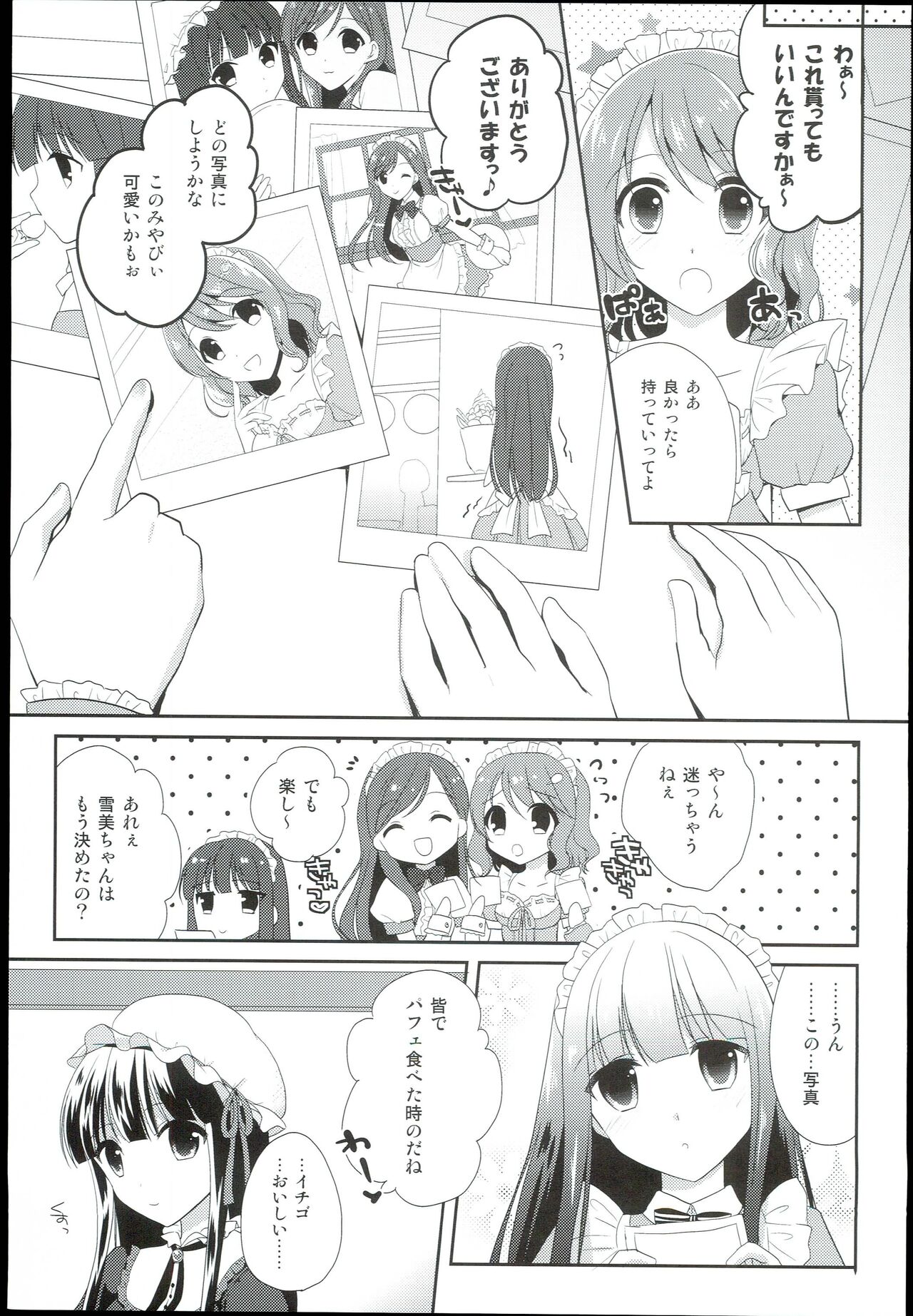 [moradolog (Muro Tomoharu)] Watashi no Cinderella Kurokawa Chiaki sairokushuu (THE IDOLM@STER CINDERELLA GIRLS) 图片编号 13