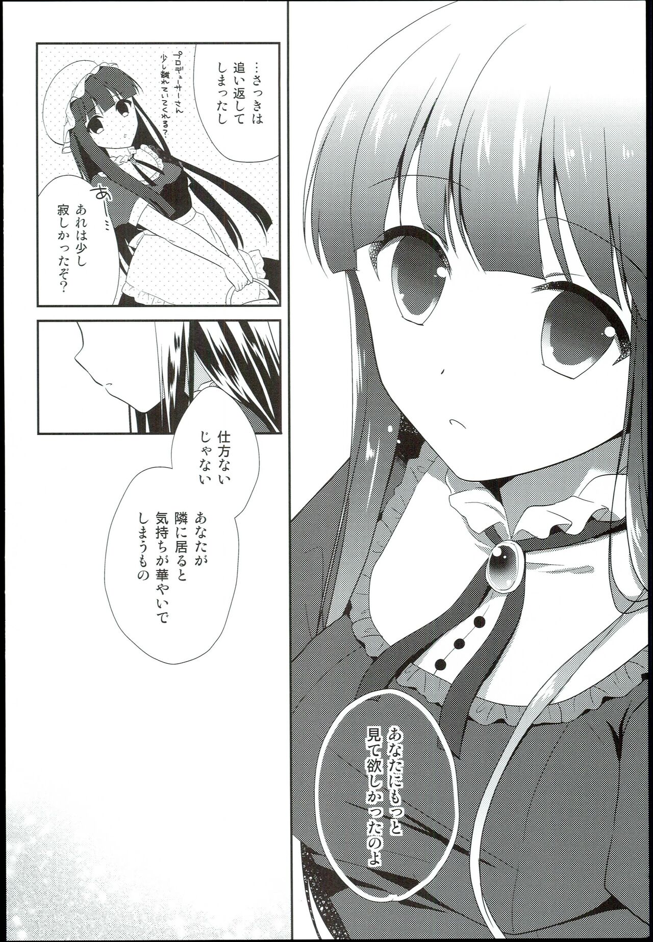 [moradolog (Muro Tomoharu)] Watashi no Cinderella Kurokawa Chiaki sairokushuu (THE IDOLM@STER CINDERELLA GIRLS) 图片编号 16