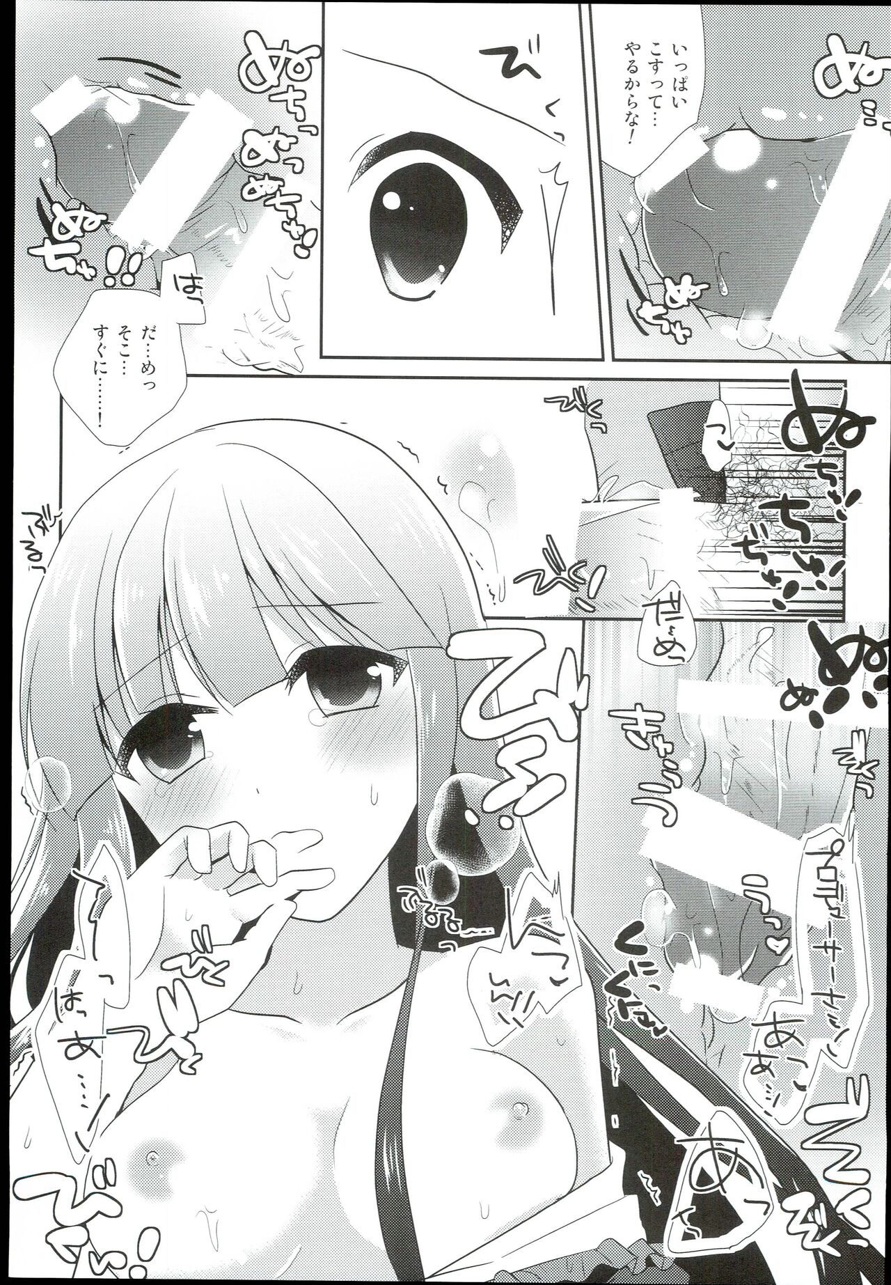 [moradolog (Muro Tomoharu)] Watashi no Cinderella Kurokawa Chiaki sairokushuu (THE IDOLM@STER CINDERELLA GIRLS) 图片编号 27