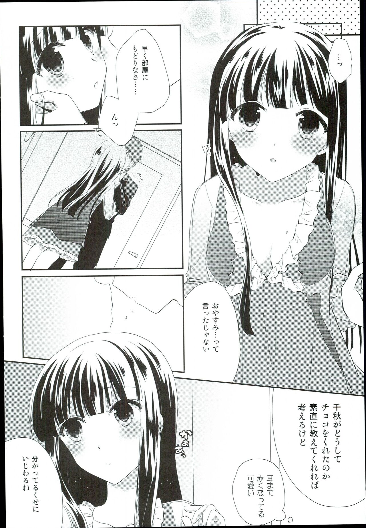 [moradolog (Muro Tomoharu)] Watashi no Cinderella Kurokawa Chiaki sairokushuu (THE IDOLM@STER CINDERELLA GIRLS) 图片编号 36