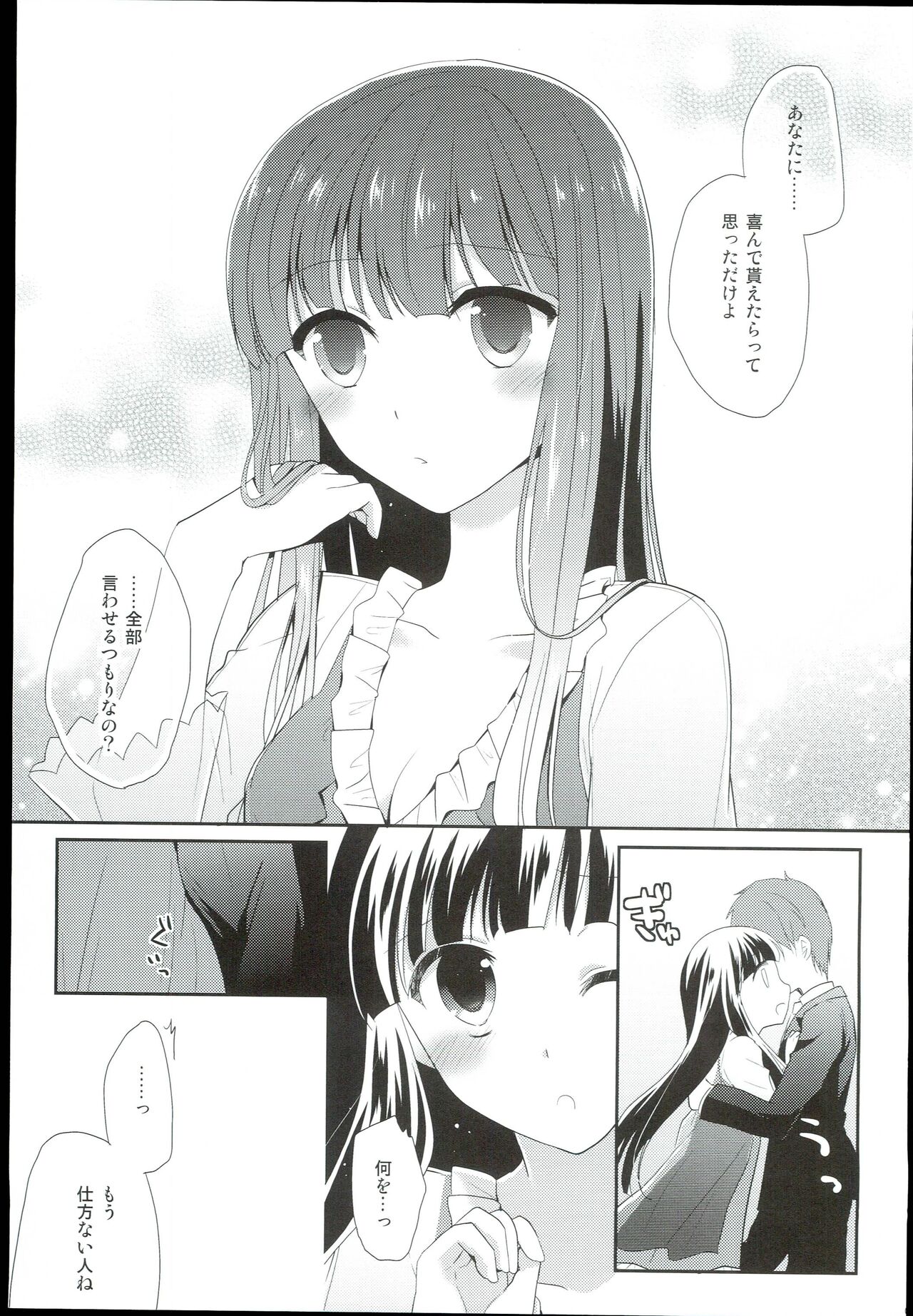 [moradolog (Muro Tomoharu)] Watashi no Cinderella Kurokawa Chiaki sairokushuu (THE IDOLM@STER CINDERELLA GIRLS) 图片编号 37