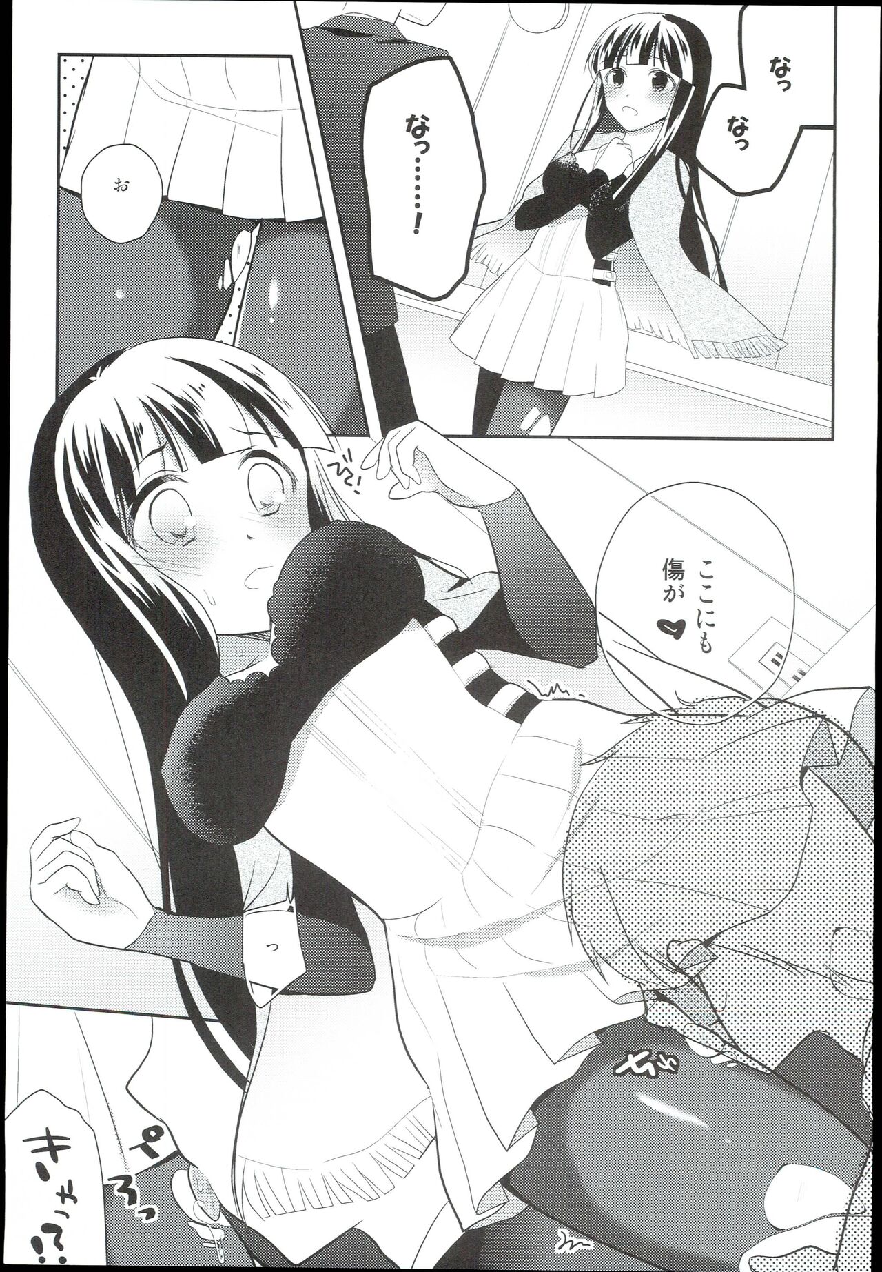 [moradolog (Muro Tomoharu)] Watashi no Cinderella Kurokawa Chiaki sairokushuu (THE IDOLM@STER CINDERELLA GIRLS) 图片编号 63