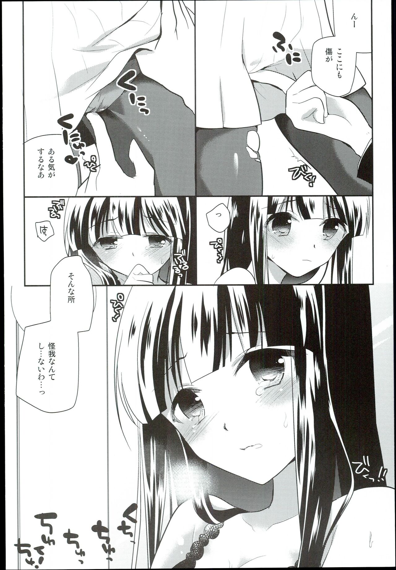 [moradolog (Muro Tomoharu)] Watashi no Cinderella Kurokawa Chiaki sairokushuu (THE IDOLM@STER CINDERELLA GIRLS) 图片编号 64