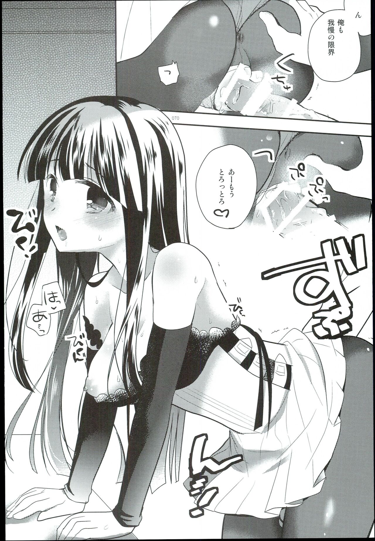 [moradolog (Muro Tomoharu)] Watashi no Cinderella Kurokawa Chiaki sairokushuu (THE IDOLM@STER CINDERELLA GIRLS) 图片编号 70