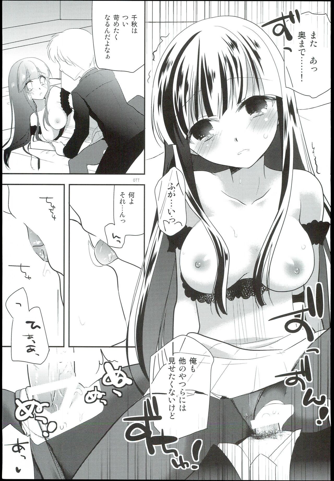 [moradolog (Muro Tomoharu)] Watashi no Cinderella Kurokawa Chiaki sairokushuu (THE IDOLM@STER CINDERELLA GIRLS) 图片编号 77