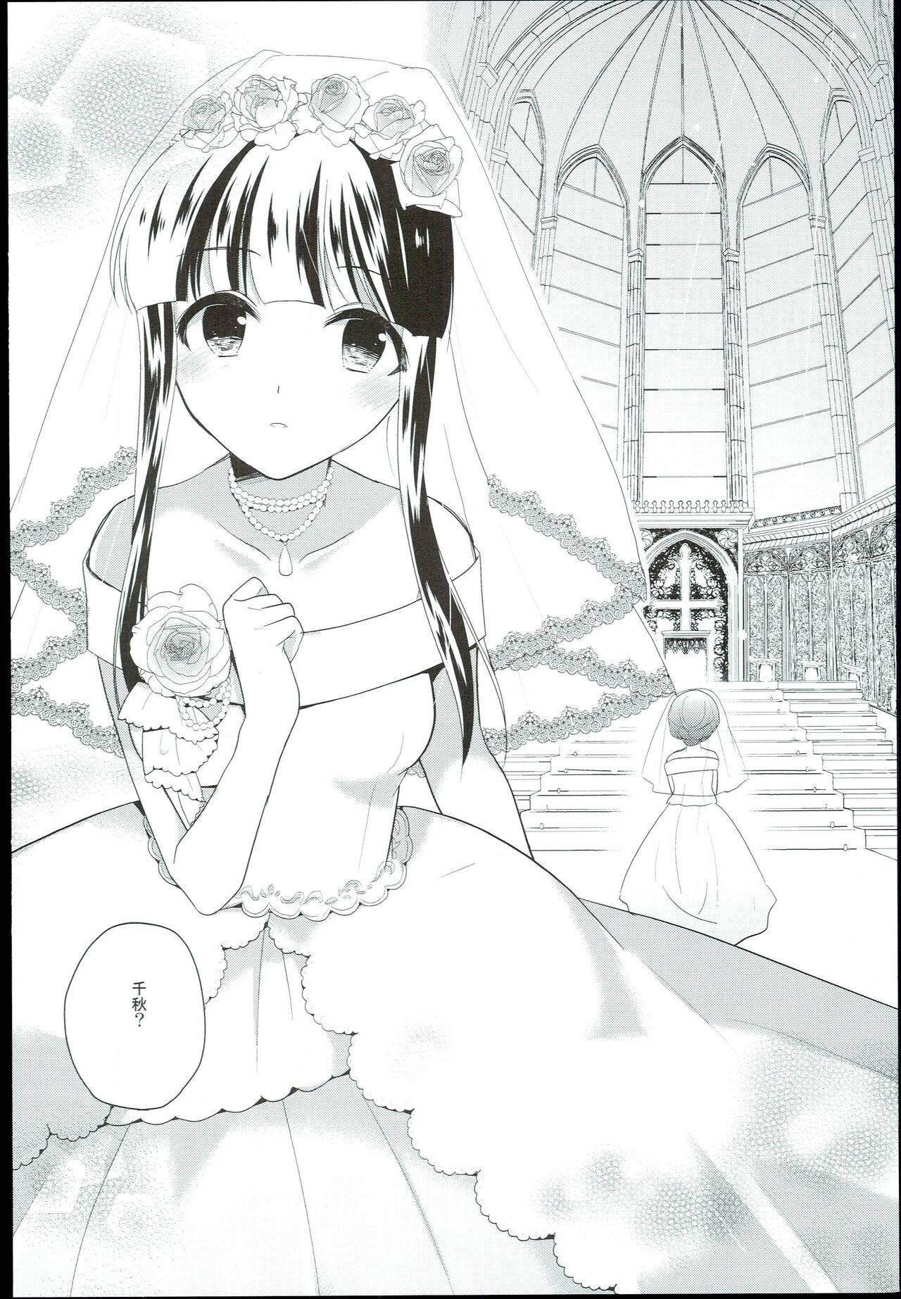 [moradolog (Muro Tomoharu)] Watashi no Cinderella Kurokawa Chiaki sairokushuu (THE IDOLM@STER CINDERELLA GIRLS) 图片编号 90