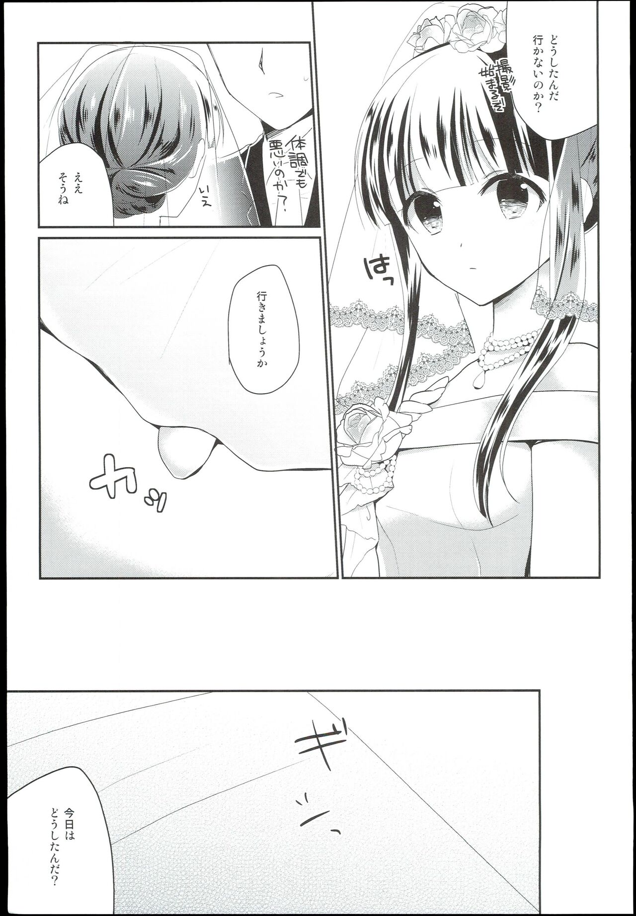 [moradolog (Muro Tomoharu)] Watashi no Cinderella Kurokawa Chiaki sairokushuu (THE IDOLM@STER CINDERELLA GIRLS) 图片编号 91