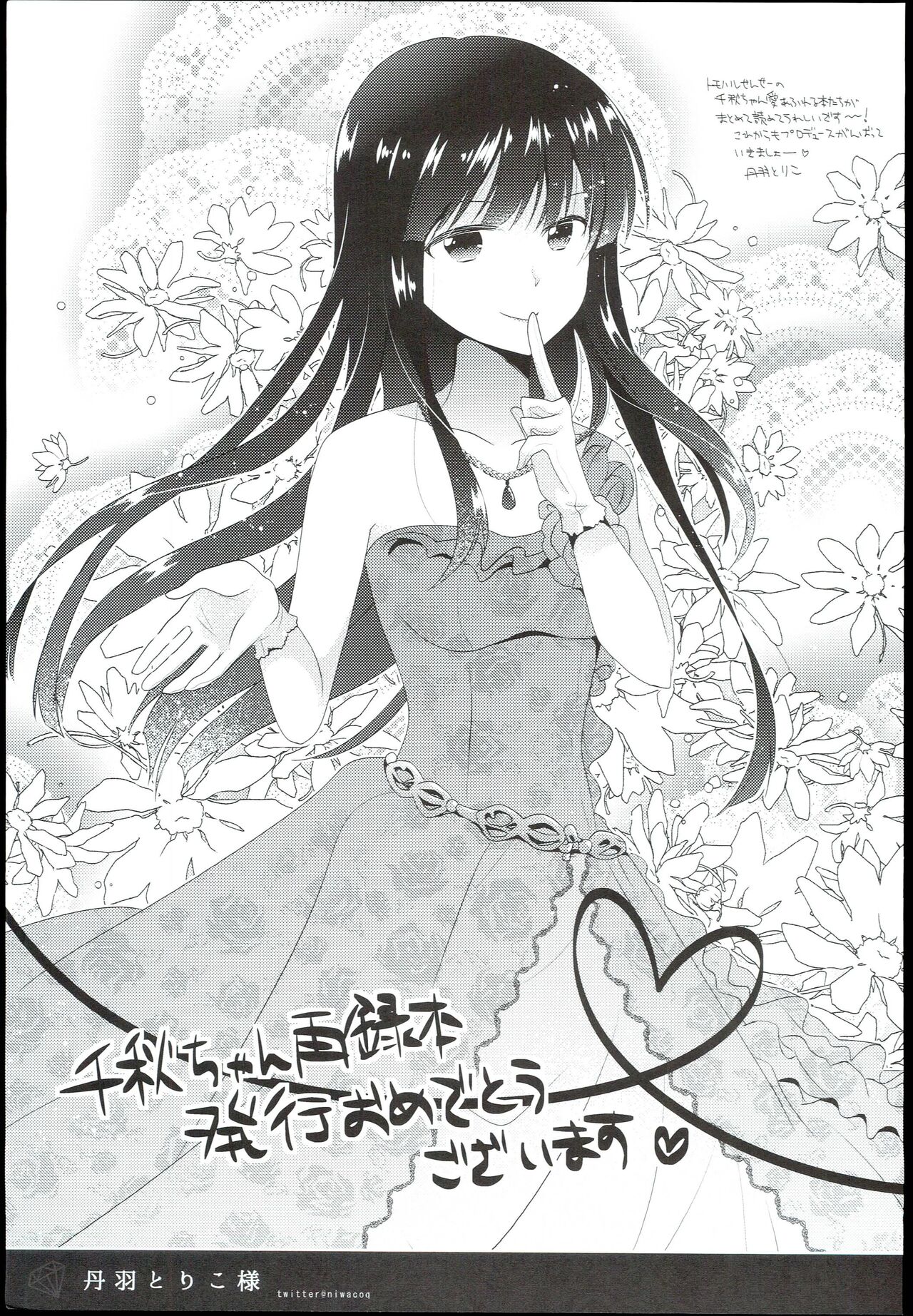 [moradolog (Muro Tomoharu)] Watashi no Cinderella Kurokawa Chiaki sairokushuu (THE IDOLM@STER CINDERELLA GIRLS) 图片编号 101