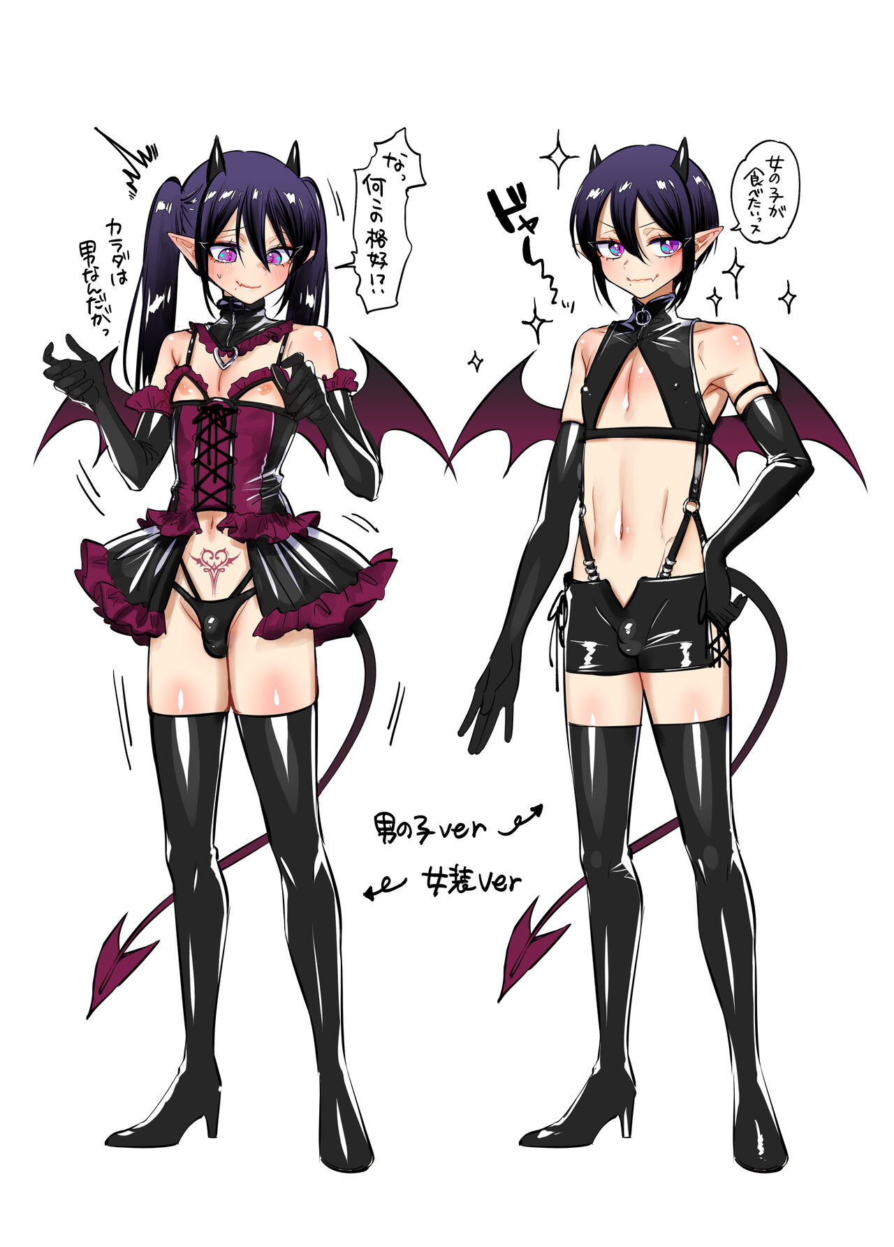 [NUH (Morino Bambi)] Incubus-kun♂ Succubus Ochi♀!? image number 50