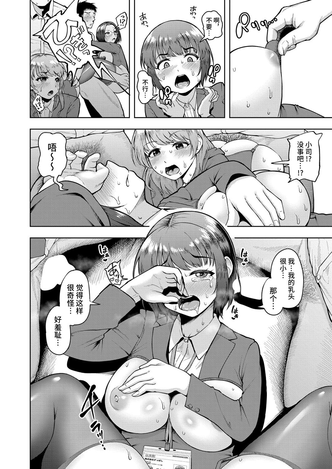 [Shittori Bouzu] Kabushikigaisha Zupposhi Gohoushi-bu Seishori-ka Mesu Ana Service Gakari Ch. 1 (COMIC Shingeki 2023-03) [Chinese] [不咕鸟汉化组] [Digital] 图片编号 16