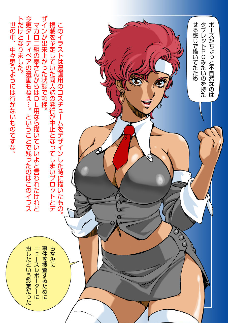 [Macaroni Ring] Dirty Pair Style (Dirty Pair) imagen número 14