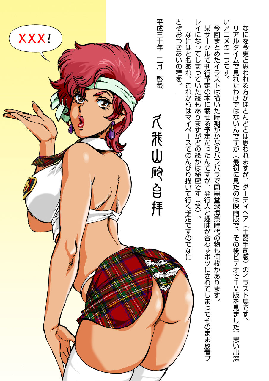 [Macaroni Ring] Dirty Pair Style (Dirty Pair) 画像番号 23