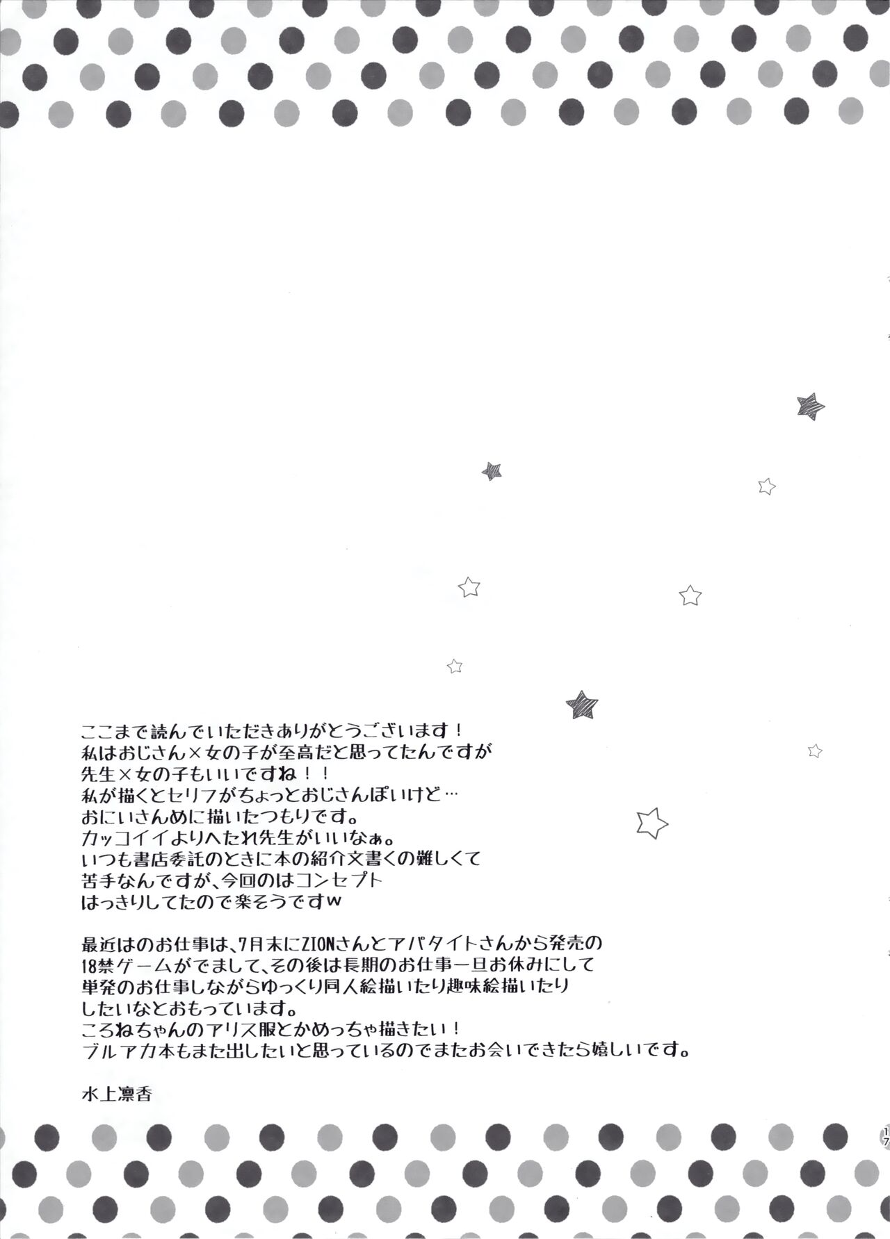 (C102) [Yu-Yu-Tei (Minakami Rinka)] Curiosity (Blue Archive) [Korean] 图片编号 17