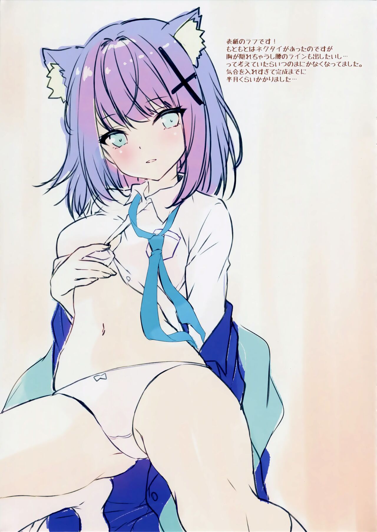 (C102) [Yu-Yu-Tei (Minakami Rinka)] Curiosity (Blue Archive) [Korean] 图片编号 19