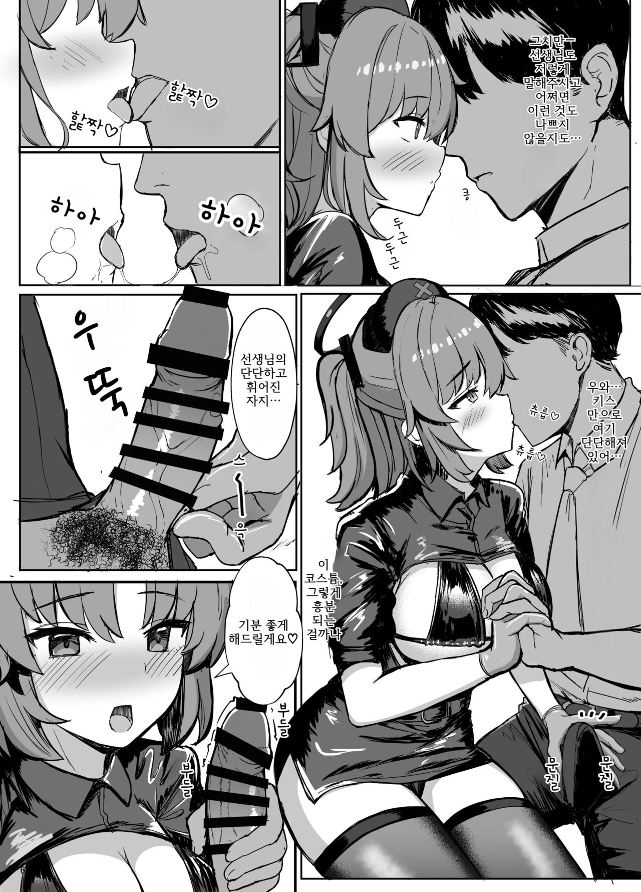 [Vivido (Kumasaku Tamizou)] Yuuka ni Onegai!! Cosplay Ecchi | 유우카 부탁해!! 코스프레 엣찌♡ (Blue Archive) [Korean] [Digital] 图片编号 5