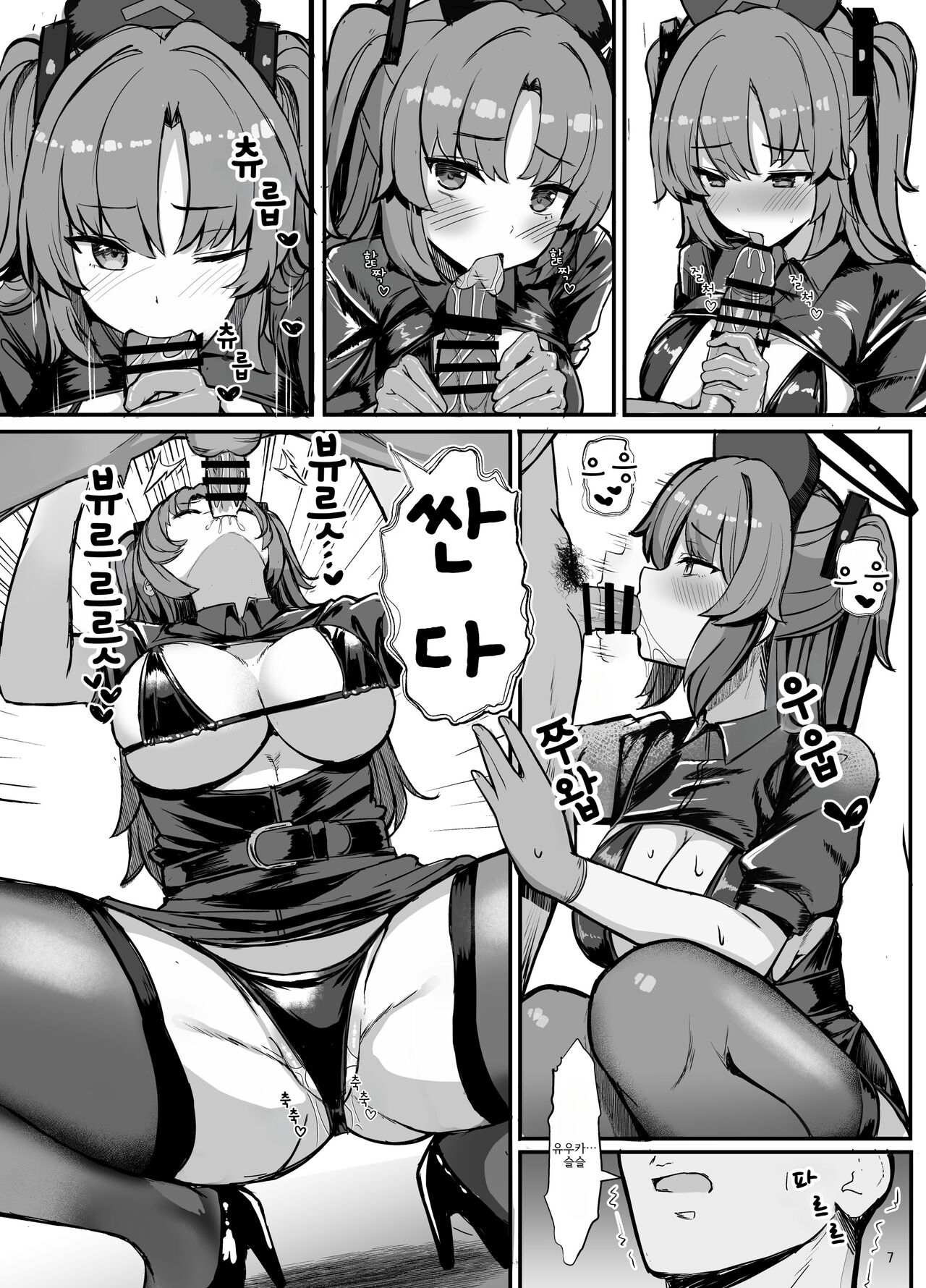 [Vivido (Kumasaku Tamizou)] Yuuka ni Onegai!! Cosplay Ecchi | 유우카 부탁해!! 코스프레 엣찌♡ (Blue Archive) [Korean] [Digital] 图片编号 6