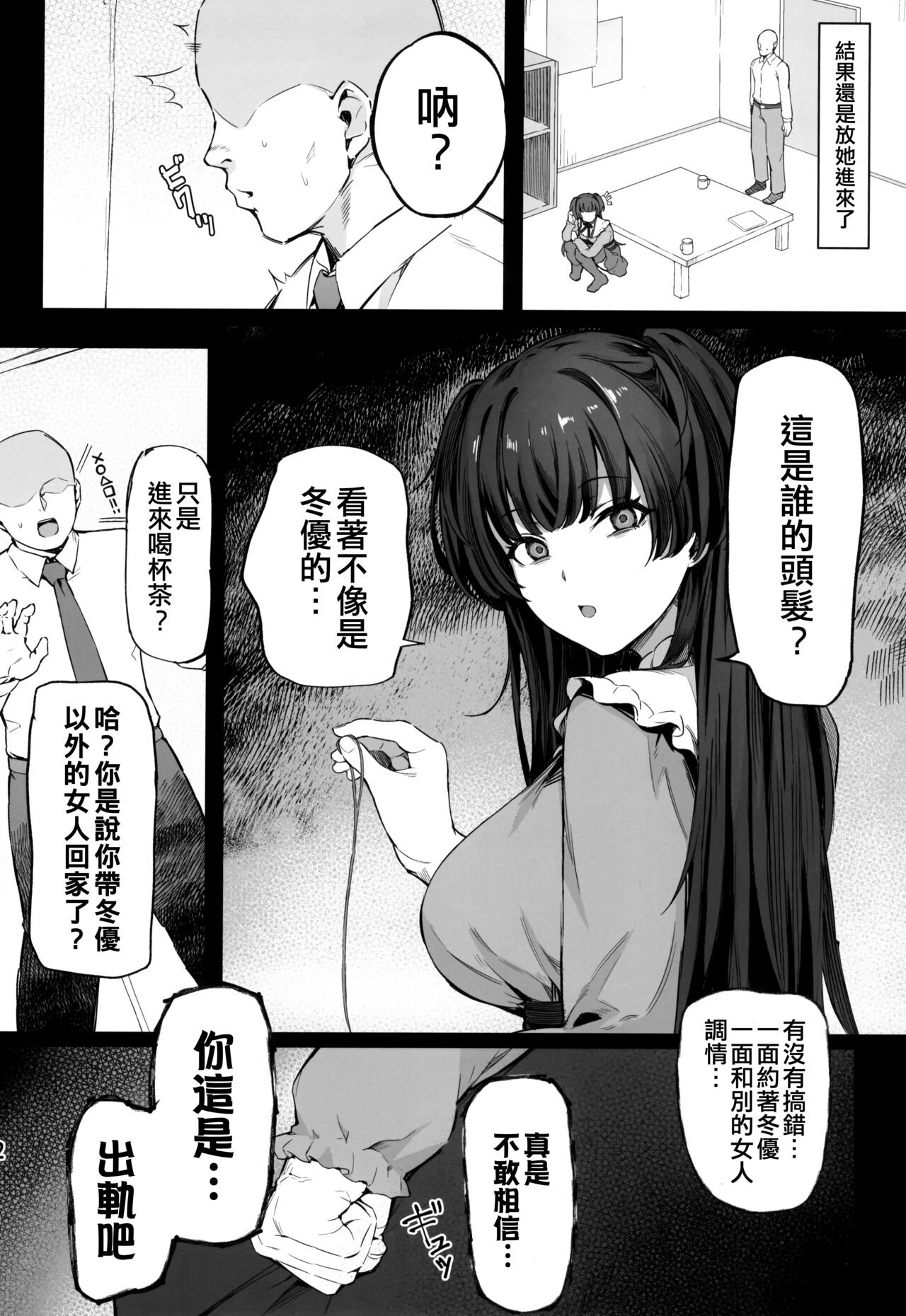 (C102) [Peanuts Koubou (Mr.Peanuts)] Ai ga Omome no 283 Idol - 283 idols whose love is heavy (THE iDOLM@STER: Shiny Colors) [Chinese] [吸住没碎个人汉化] Bildnummer 4