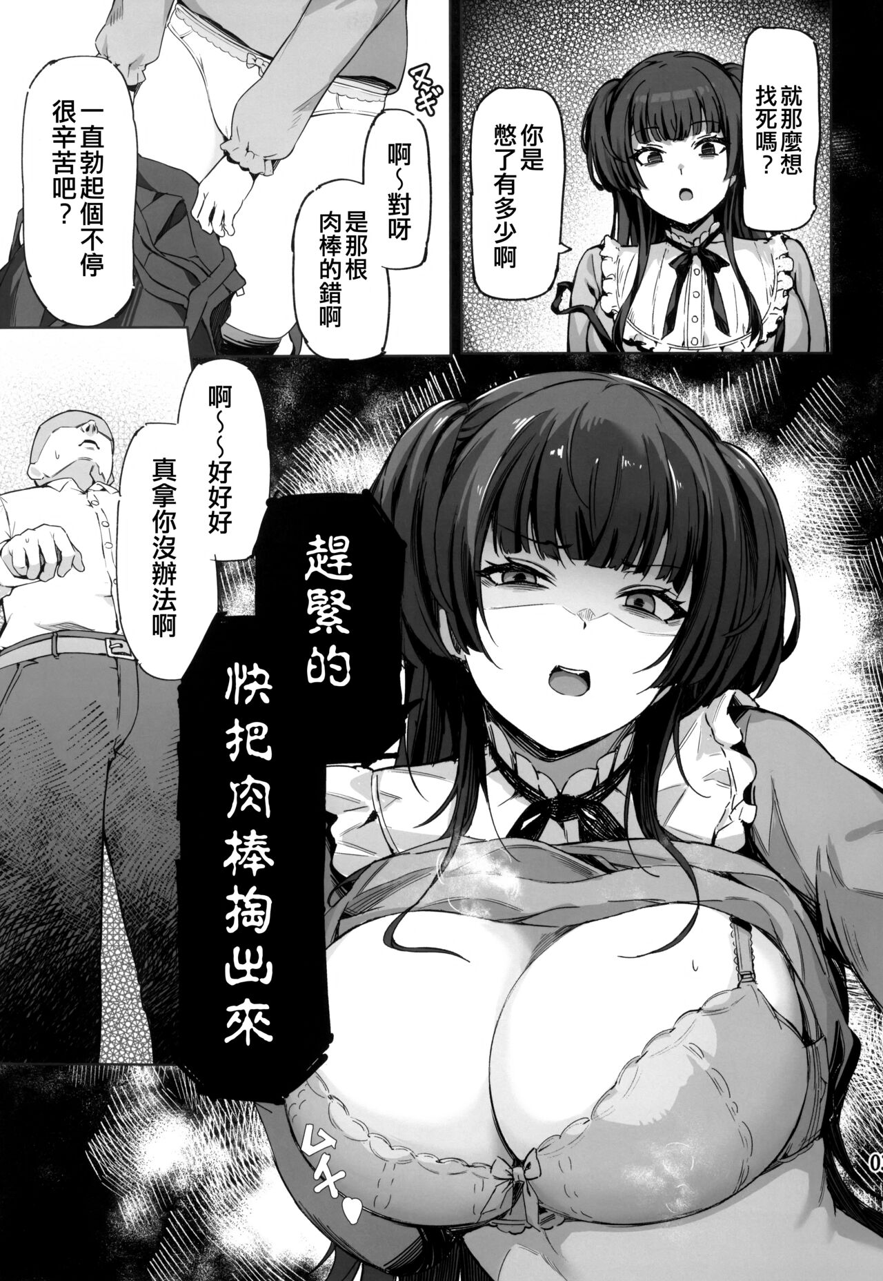 (C102) [Peanuts Koubou (Mr.Peanuts)] Ai ga Omome no 283 Idol - 283 idols whose love is heavy (THE iDOLM@STER: Shiny Colors) [Chinese] [吸住没碎个人汉化] Bildnummer 5