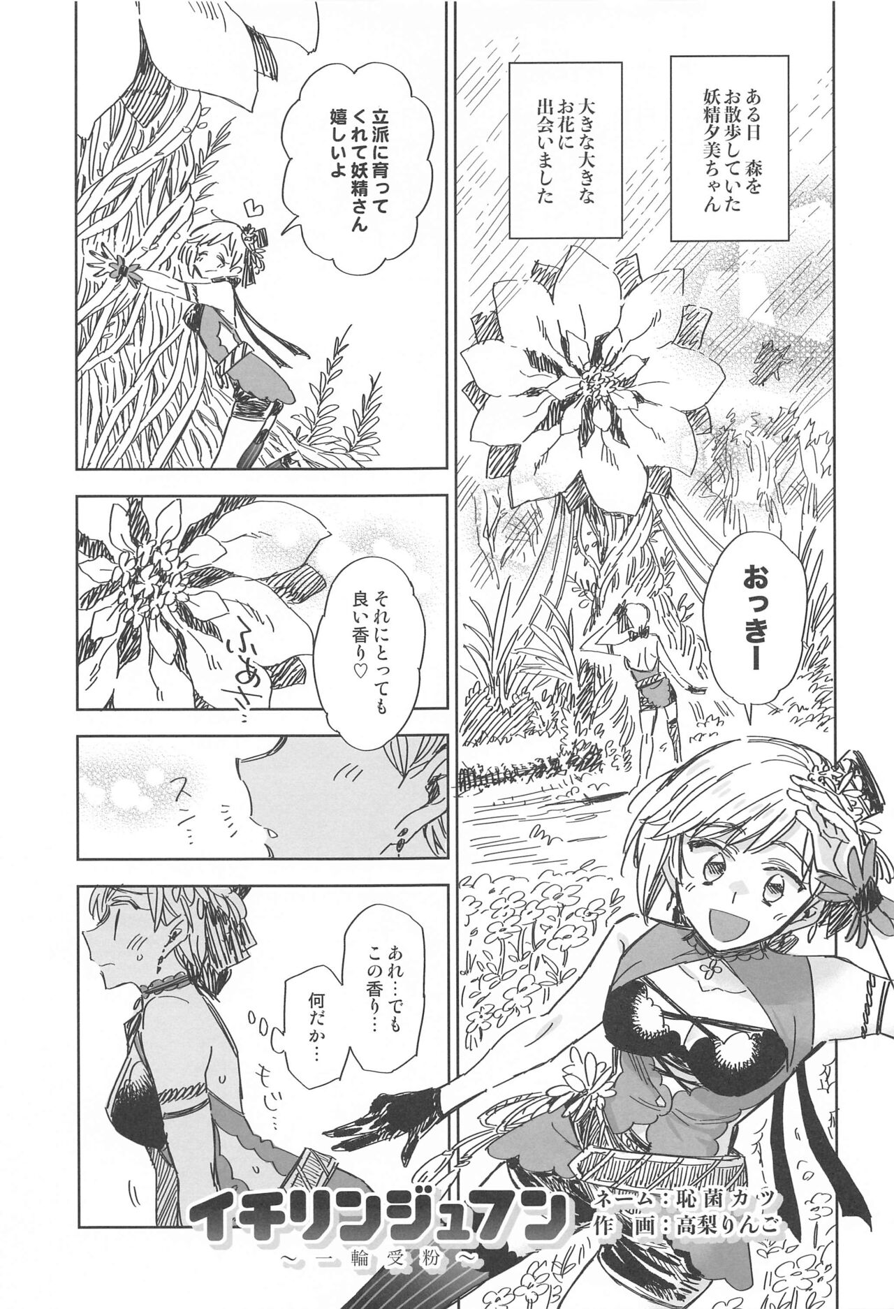 (CiNDERELLA ☆ STAGE 12 STEP)  [Muchidonsyokudou (Various)] Kupaa Sengen -Aiba Yumi Ecchi Goudoushi- (THE IDOLM@STER CINDERELLA GIRLS) 图片编号 4