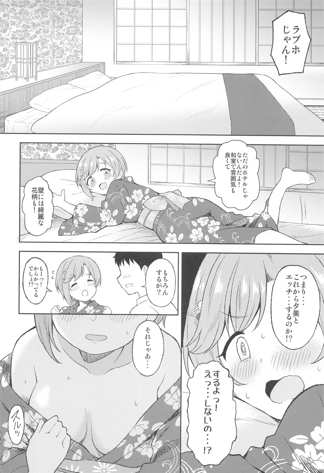 (CiNDERELLA ☆ STAGE 12 STEP)  [Muchidonsyokudou (Various)] Kupaa Sengen -Aiba Yumi Ecchi Goudoushi- (THE IDOLM@STER CINDERELLA GIRLS) 图片编号 17