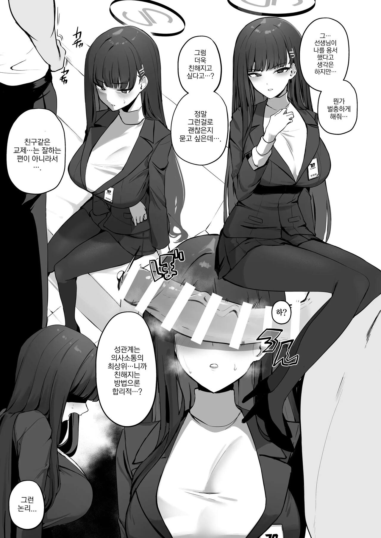 [WAKUWAKU DINING (Wakuwaku Kitchen)] Kizuna Rank 1 demo Kinishinai! | 인연 랭크 1이라도 신경 안 써! (Blue Archive) [Korean] [Digital] 画像番号 3