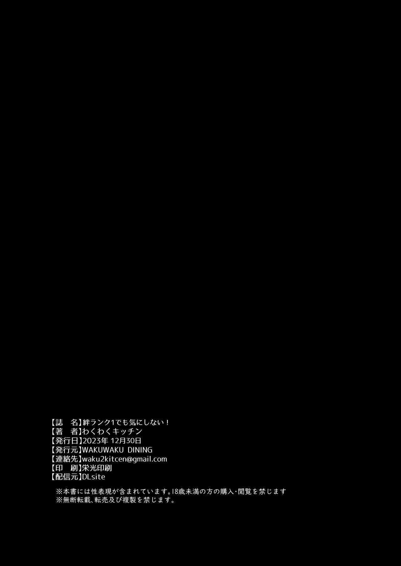 [WAKUWAKU DINING (Wakuwaku Kitchen)] Kizuna Rank 1 demo Kinishinai! | 인연 랭크 1이라도 신경 안 써! (Blue Archive) [Korean] [Digital] 画像番号 30