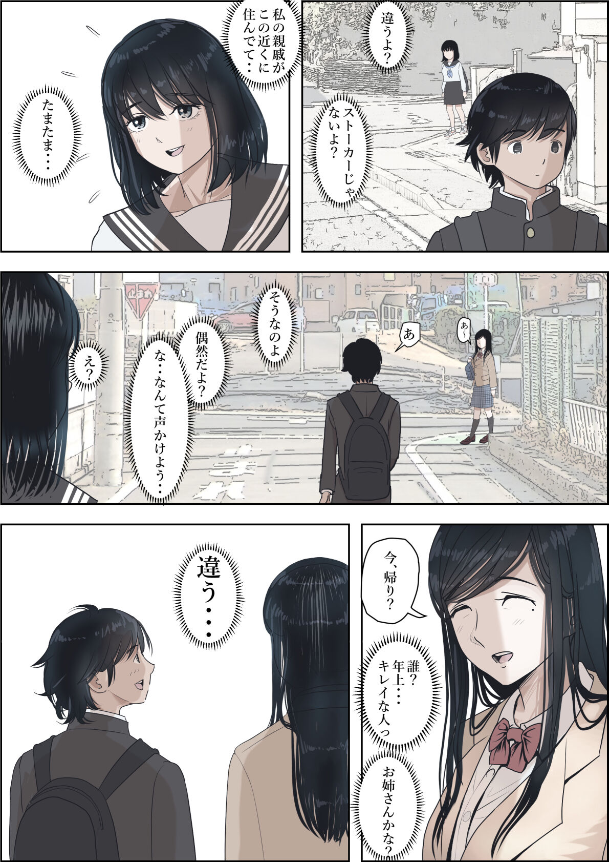 [はるはる堂]金田は何も悪くないVol.2 изображение № 5