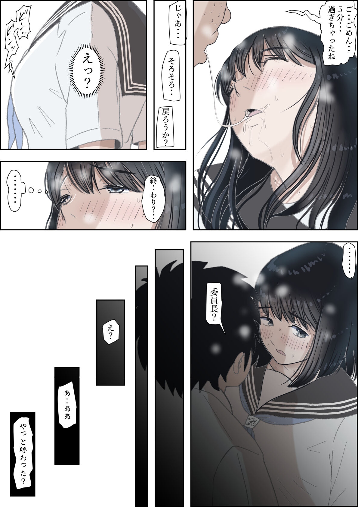 [はるはる堂]金田は何も悪くないVol.2 изображение № 19