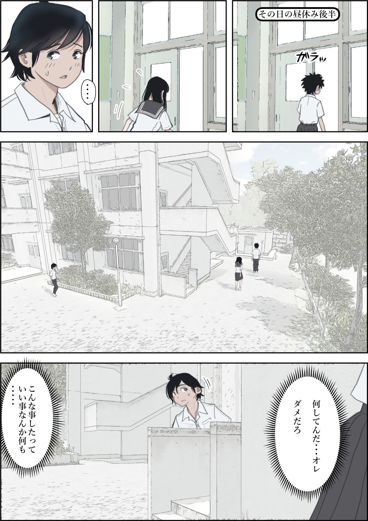 [はるはる堂]金田は何も悪くないVol.2 изображение № 60