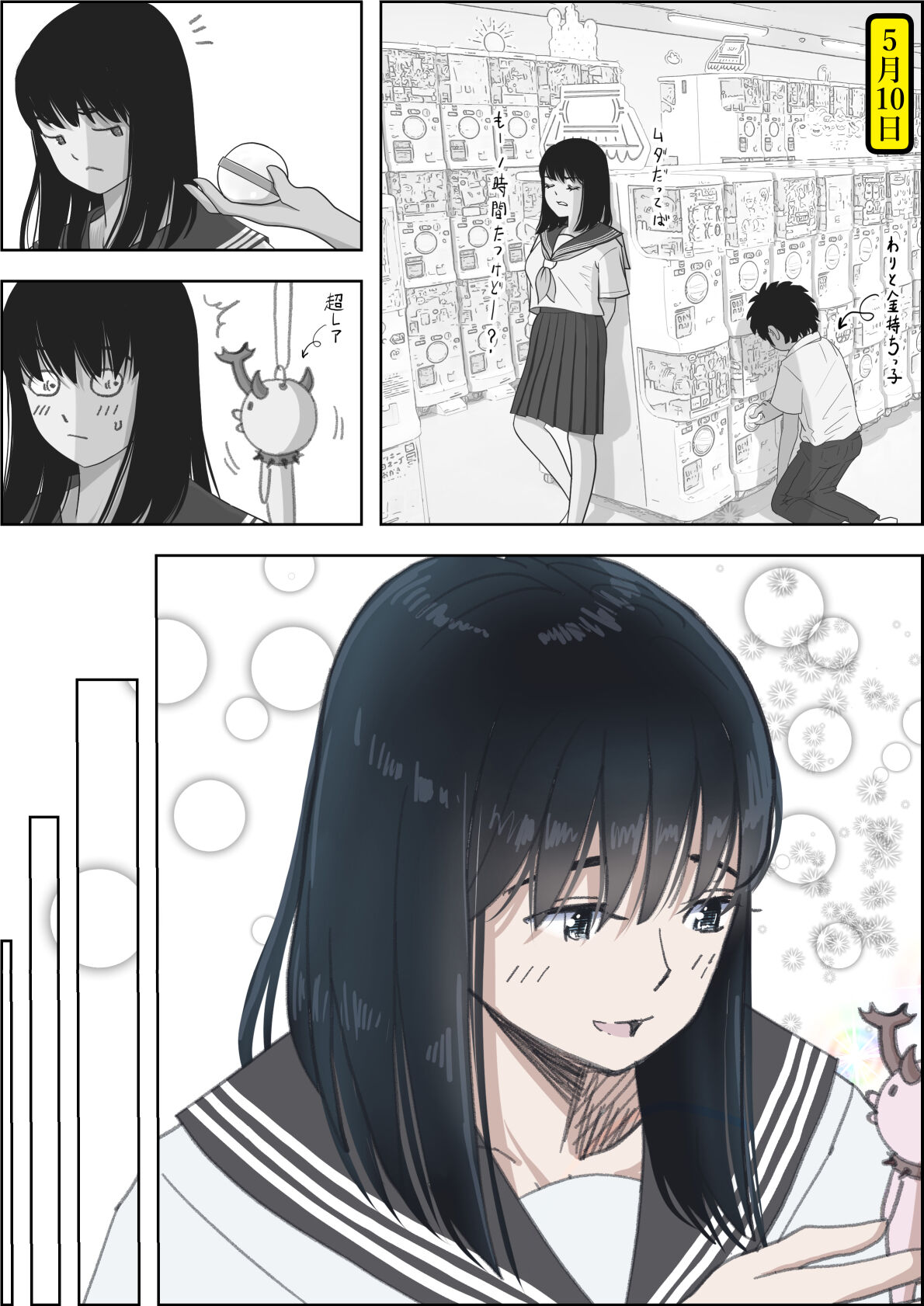 [はるはる堂]金田は何も悪くないVol.2 изображение № 88