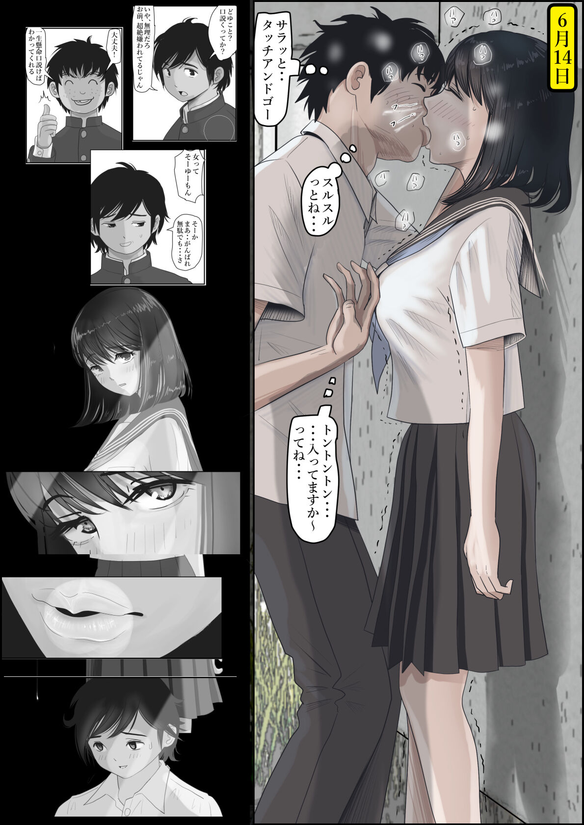 [はるはる堂]金田は何も悪くないVol.2 изображение № 94