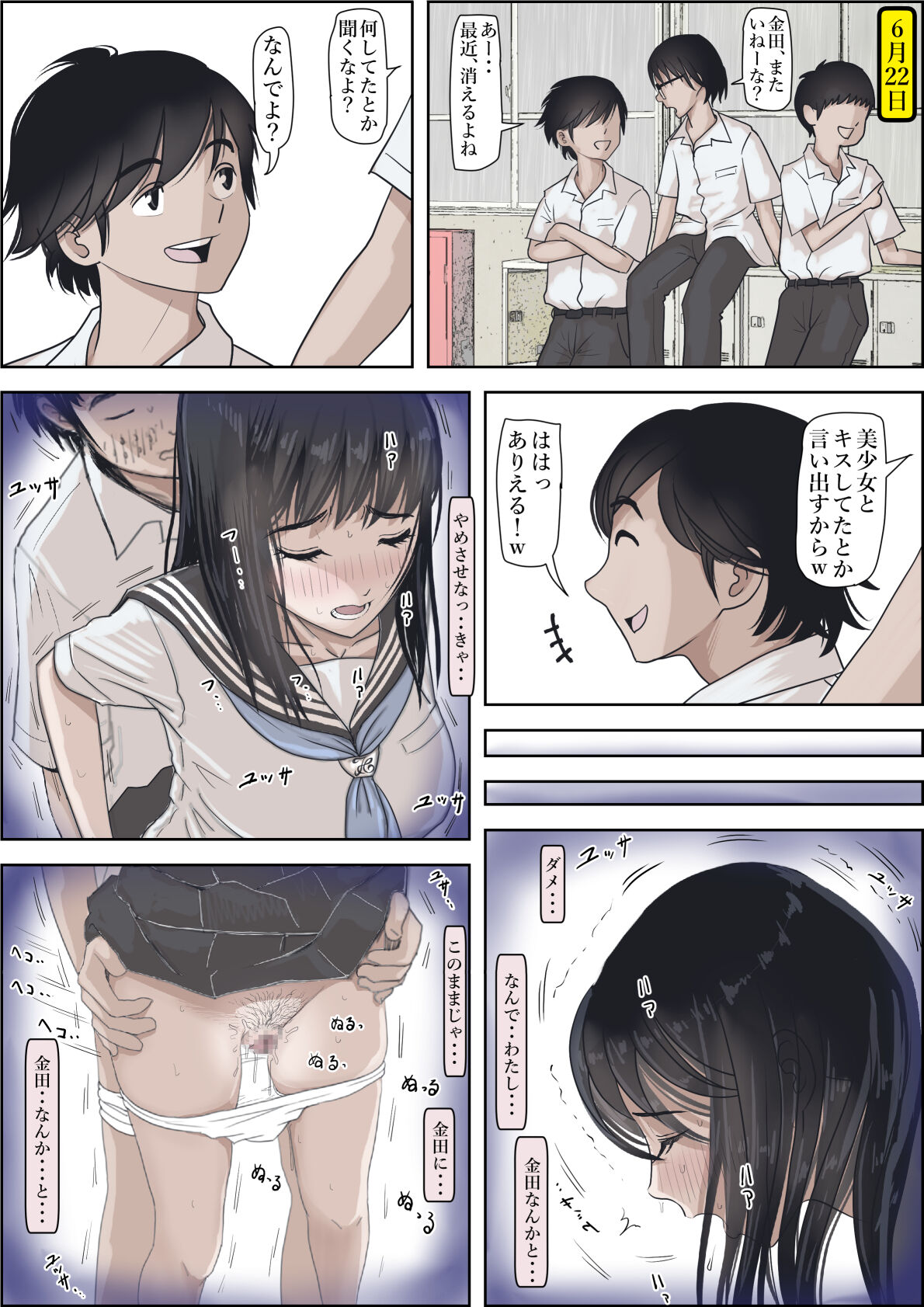 [はるはる堂]金田は何も悪くないVol.2 изображение № 101