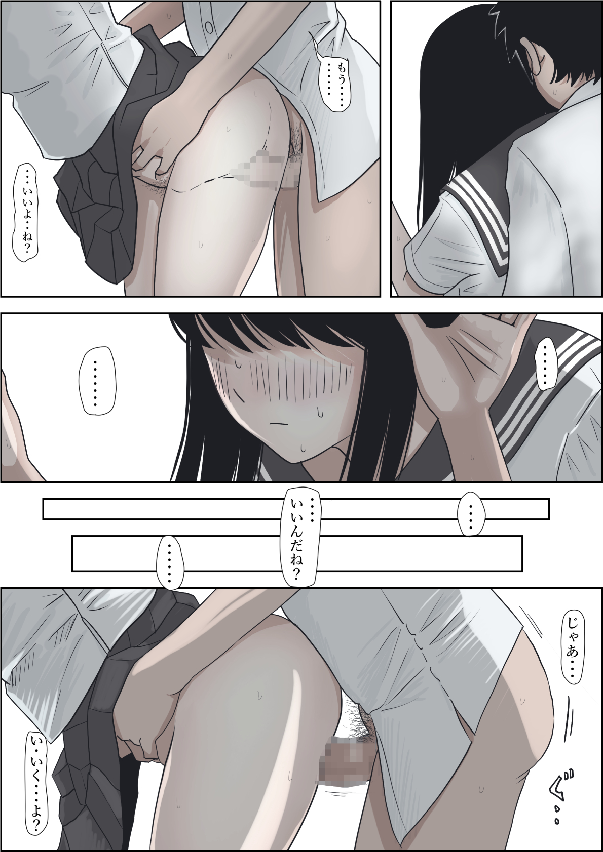 [はるはる堂]金田は何も悪くないVol.2 изображение № 107