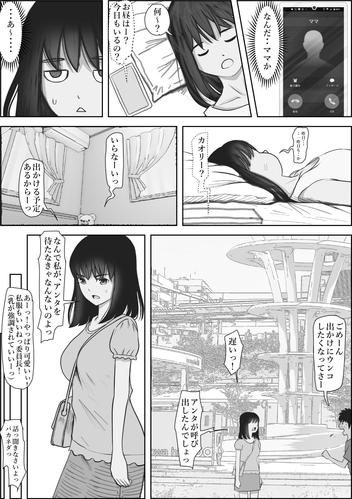 [Haruharudo] Kaneda wa nani mo Warukunai Vol.2 image number 9