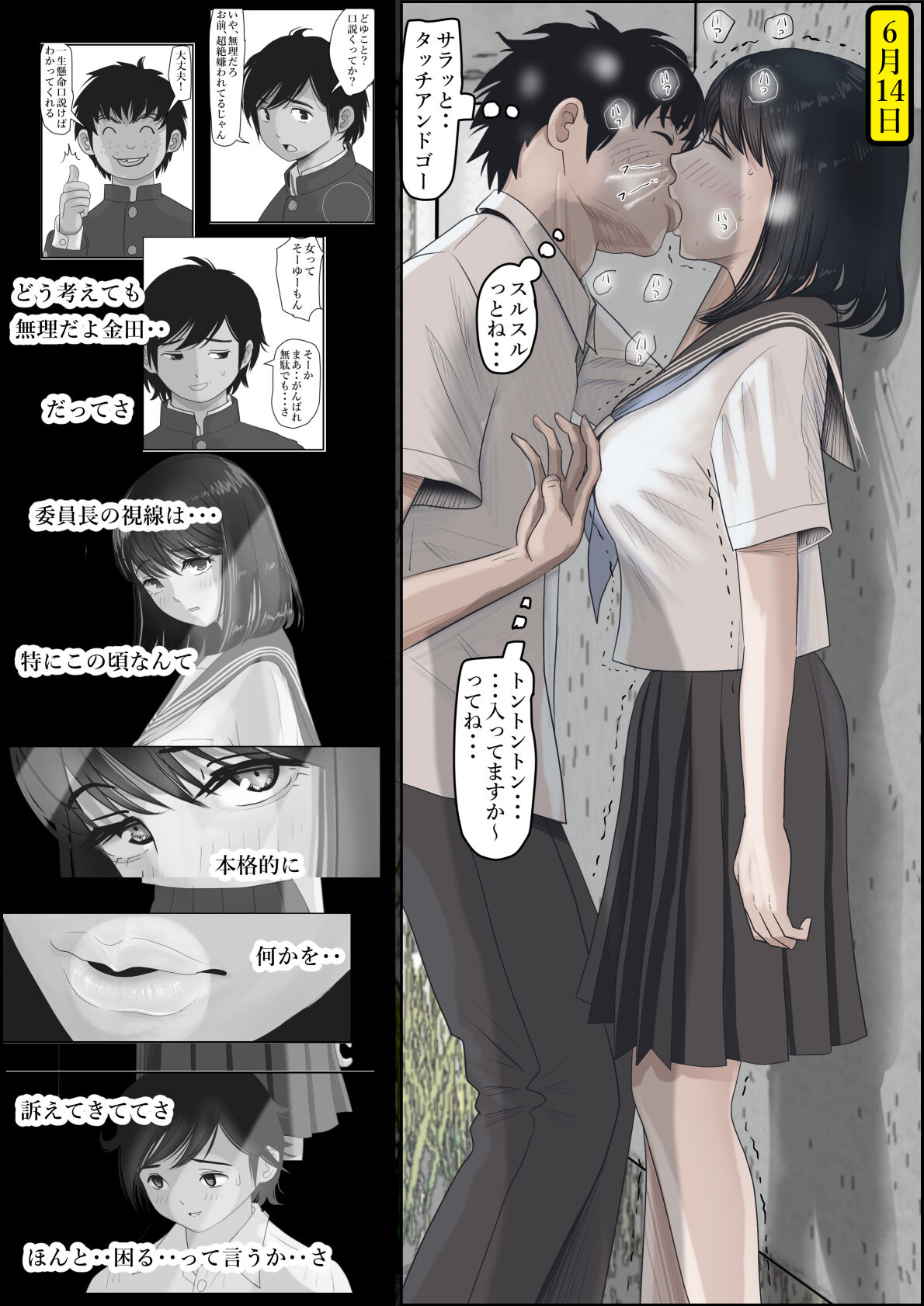 [Haruharudo] Kaneda wa nani mo Warukunai Vol.2 image number 18