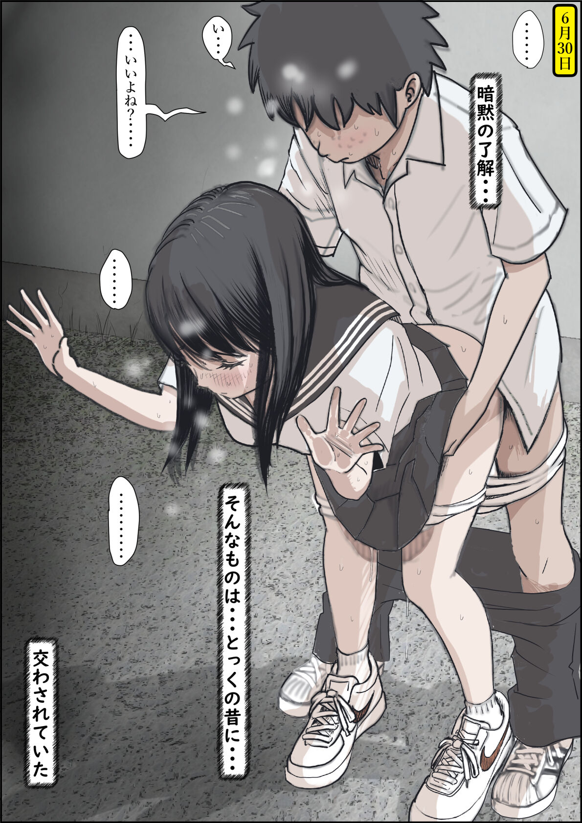 [Haruharudo] Kaneda wa nani mo Warukunai Vol.2 image number 30