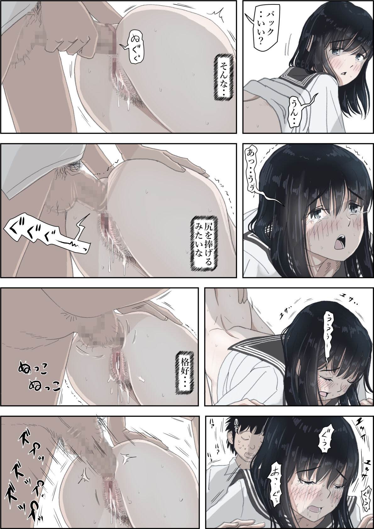 [Haruharudo] Kaneda wa nani mo Warukunai Vol.2 image number 69