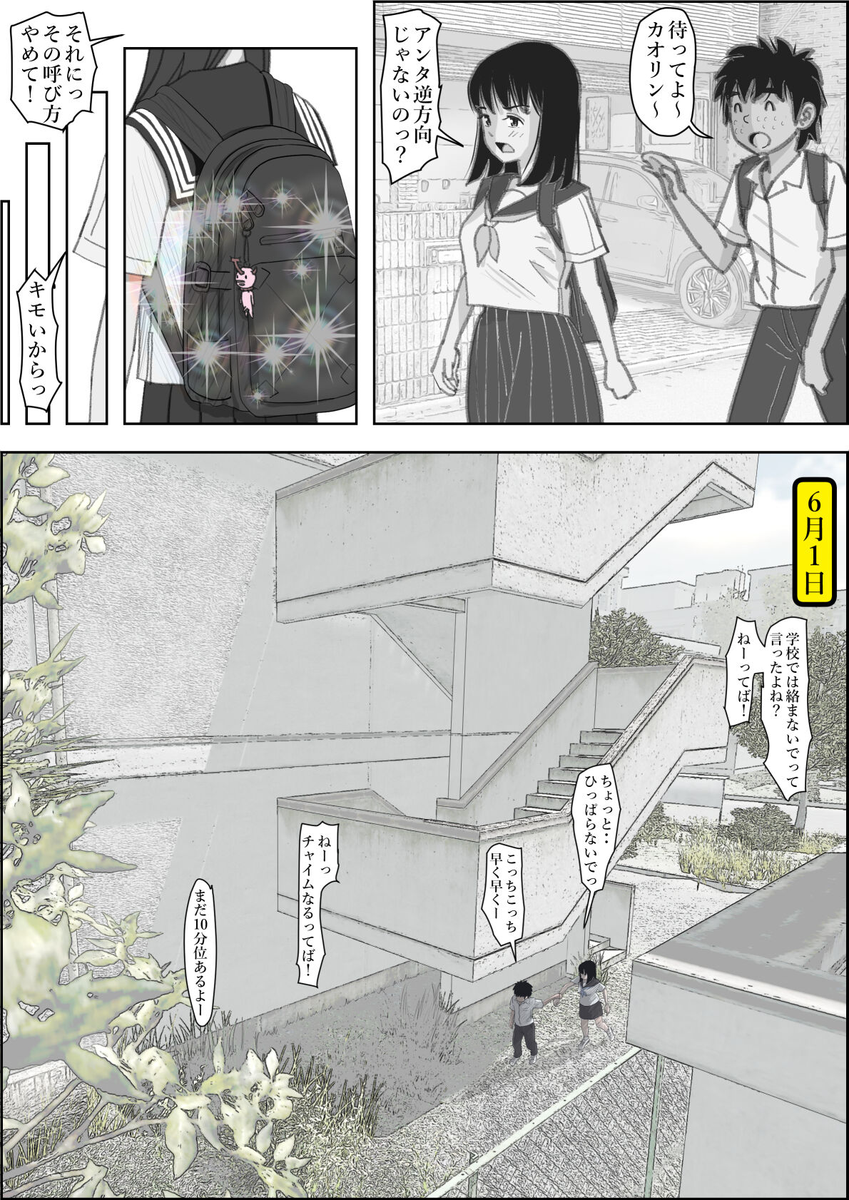 [Haruharudo] Kaneda wa nani mo Warukunai Vol.2 image number 89