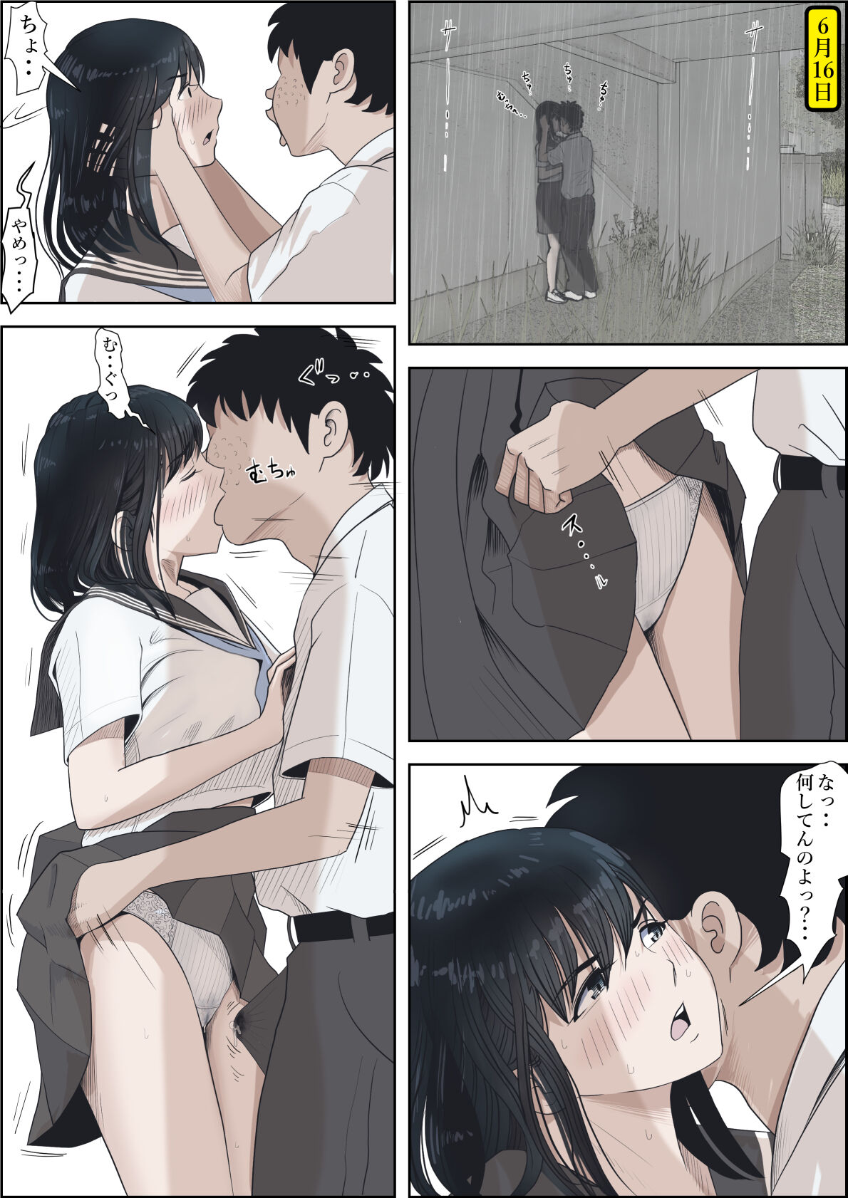 [Haruharudo] Kaneda wa nani mo Warukunai Vol.2 image number 96