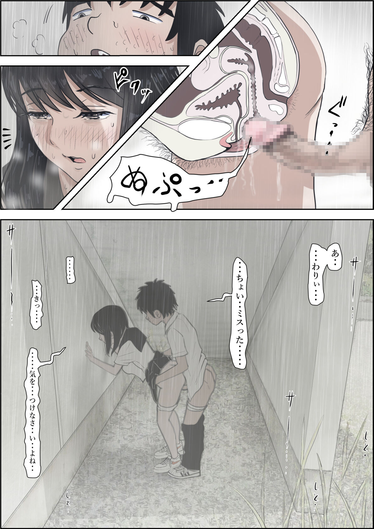 [Haruharudo] Kaneda wa nani mo Warukunai Vol.2 image number 104