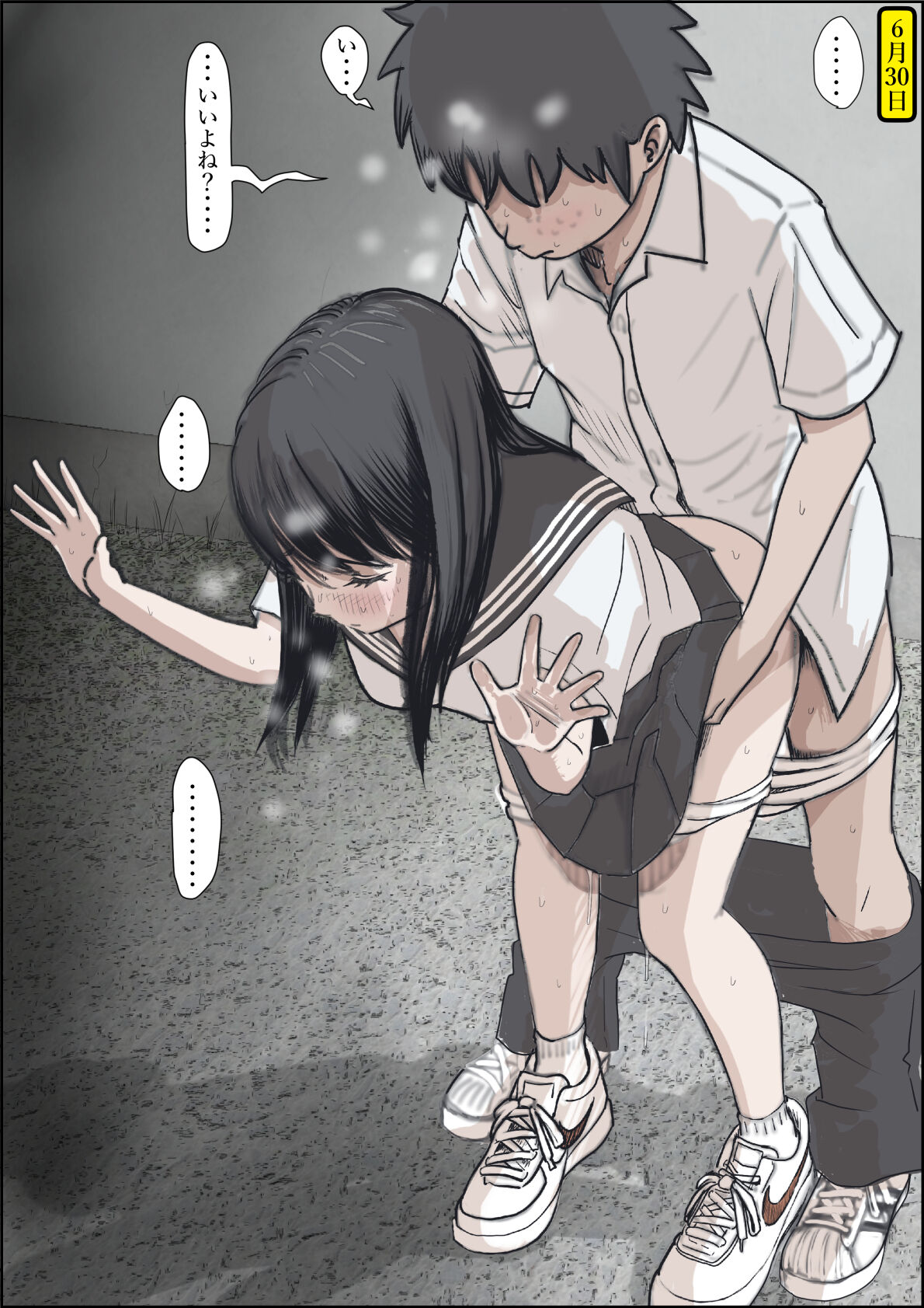 [Haruharudo] Kaneda wa nani mo Warukunai Vol.2 image number 106