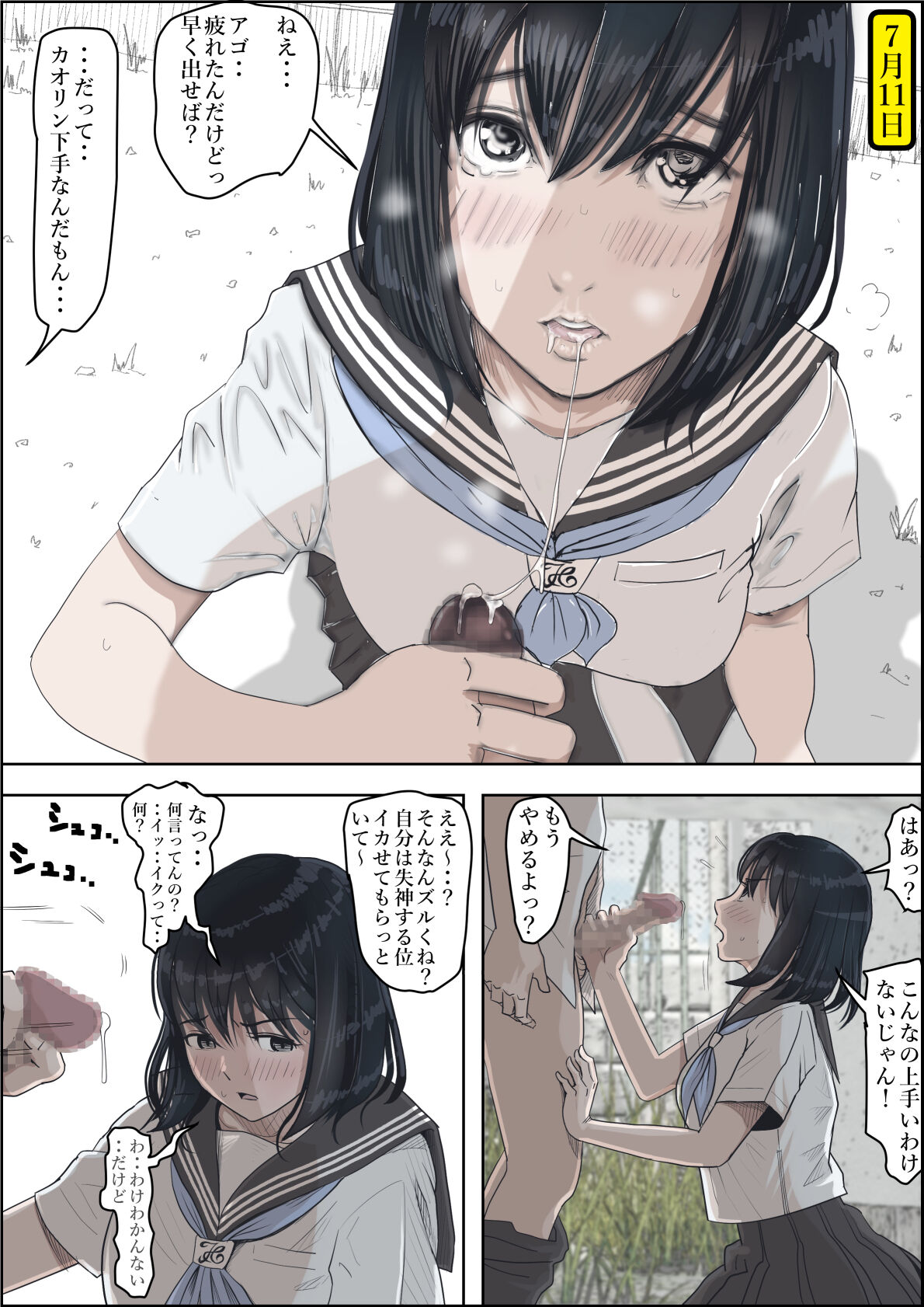 [Haruharudo] Kaneda wa nani mo Warukunai Vol.2 image number 114