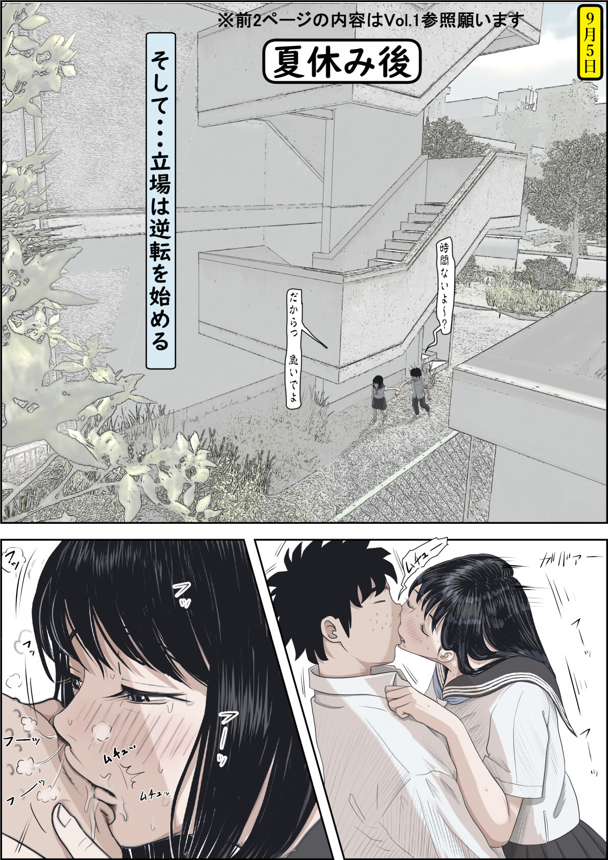 [Haruharudo] Kaneda wa nani mo Warukunai Vol.2 image number 119