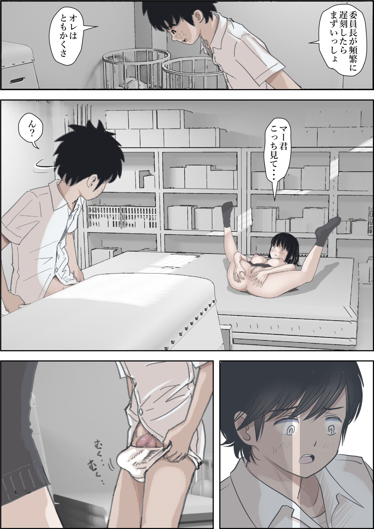 [Haruharudo] Kaneda wa nani mo Warukunai Vol.2 image number 139