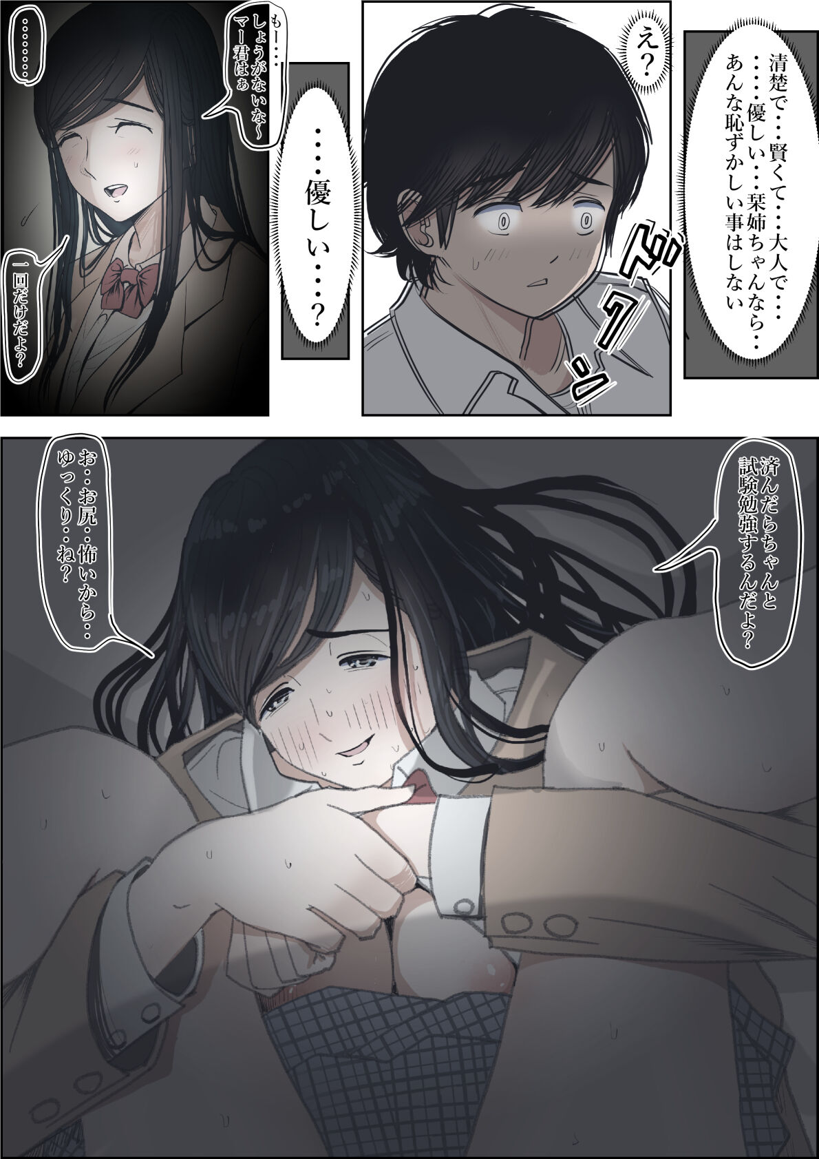 [Haruharudo] Kaneda wa nani mo Warukunai Vol.2 image number 151